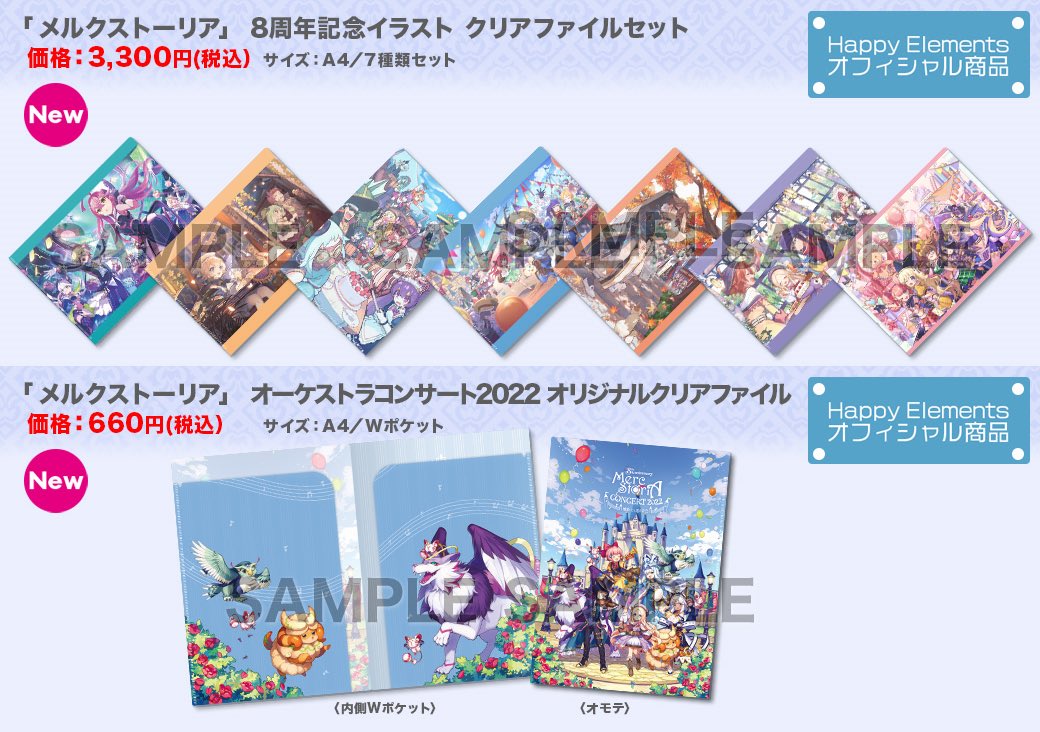 Happy Elements SHOP on X: Happy Elements SHOP on X: