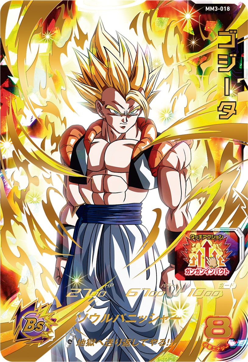公式】スーパードラゴンボールヒーローズ on X: 公式】スーパードラゴンボールヒーローズ on X:
