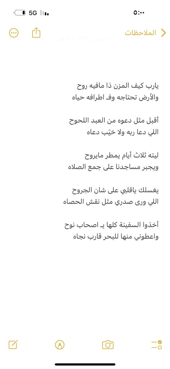 S_Quwaiaan's tweet photo. أخذوا السفينة كلها يـ اصحاب نوح
واعطوني منها للبحر قارب نجاه https://t.co/h1Ow2YrOW2