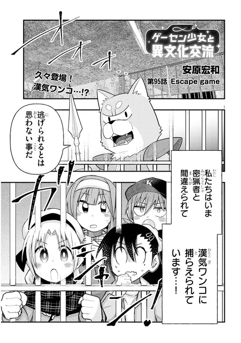 ゲーセンで少女と異文化交流する話95
#ゲーセン少女と異文化交流 