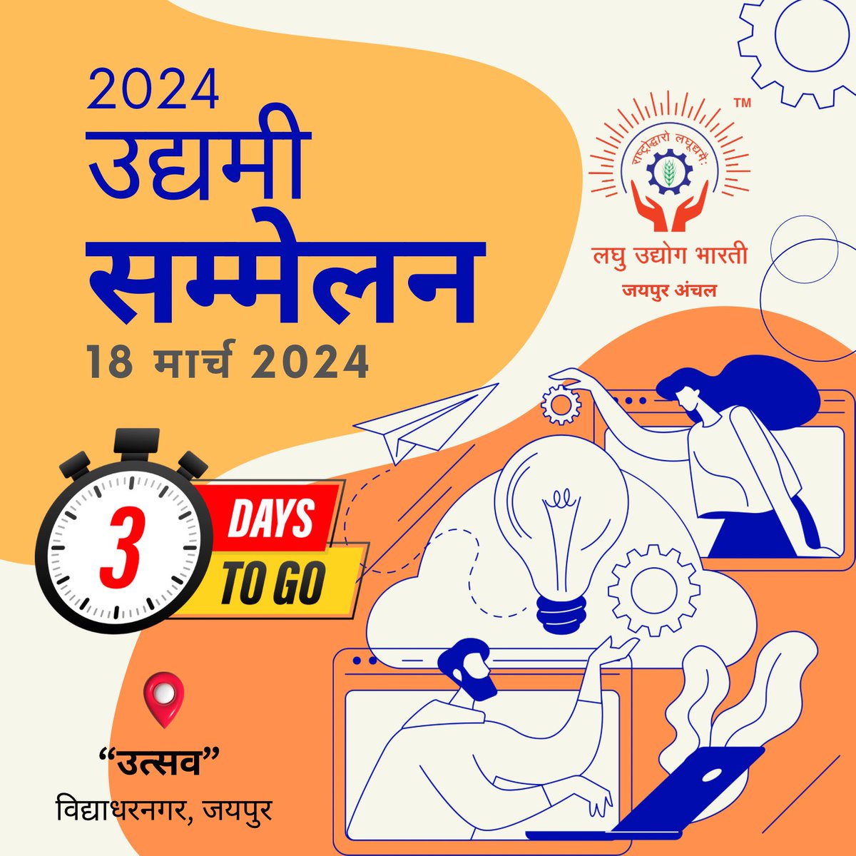 jpchugh's tweet photo. 📢 3 Days to Go! 
🙏
Join us at the Entrepreneurship Summit organized by @lubjaipur in Jaipur.
🗓️: March 18, 2024
🕒: 2:30 PM onwards
📍: “Utsav”, Sector 2, Vidhyadhar Nagar, Jaipur
Let’s ignite innovation, network, and celebrate
#entrepreneurship! 🚀🌐 #UdyamiSammelan @lubindia https://t.co/TyHnwzsYZ9