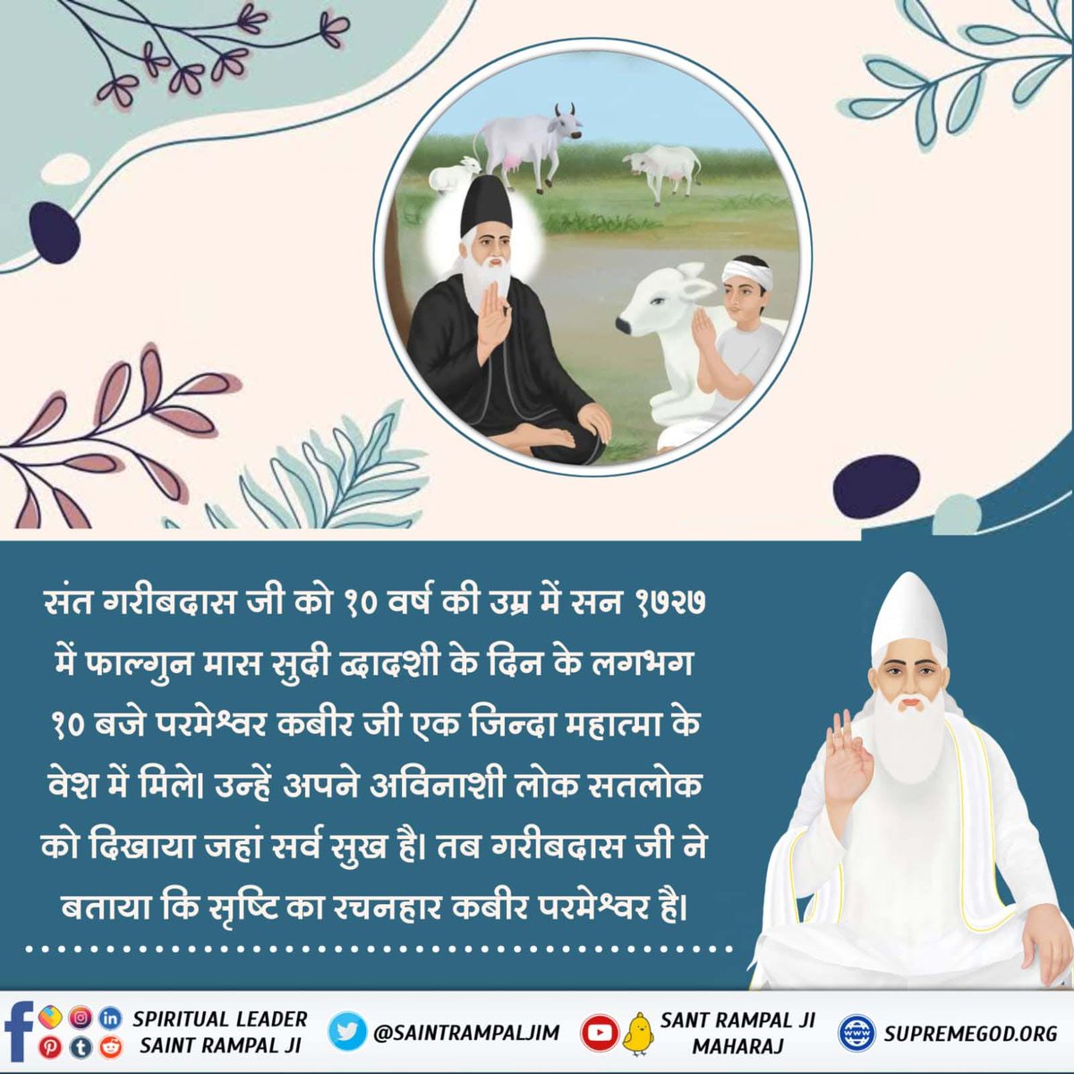 PinkyBanjara's tweet photo. #SantGaribdasJiMaharaj
6Days Left For Bodh Diwas
आदरणीय गरीबदास जी महाराज जी को 10 वर्ष की आयु में सन 1727 में परमात्मा कबीर साहेब जी मिले थे जिसके पश्चात उन्होंने गरीब दास जी महाराज जी को सतलोक दिखाया। इसका वर्णन "अमर ग्रंथ साहिब" में वर्णित है। https://t.co/JYWD7bXyKs