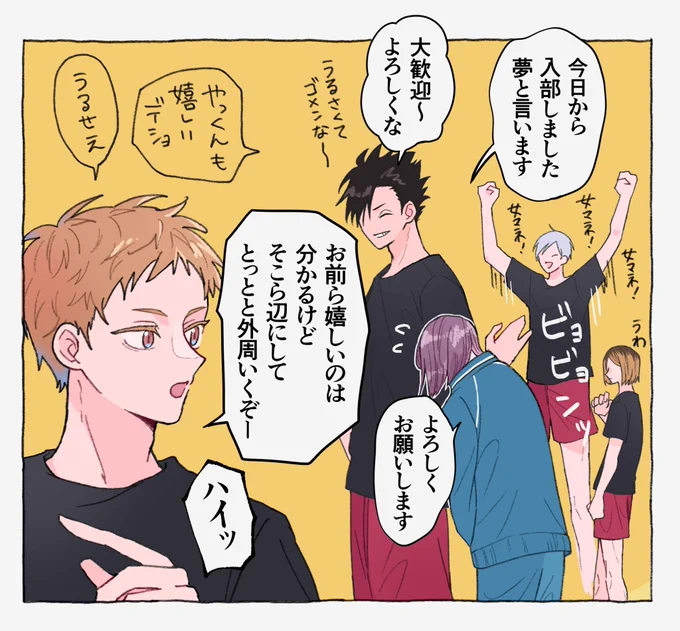 #HQプラス 顔あり夢
リクエストでヤクモリスケ
皆半袖だったので… 