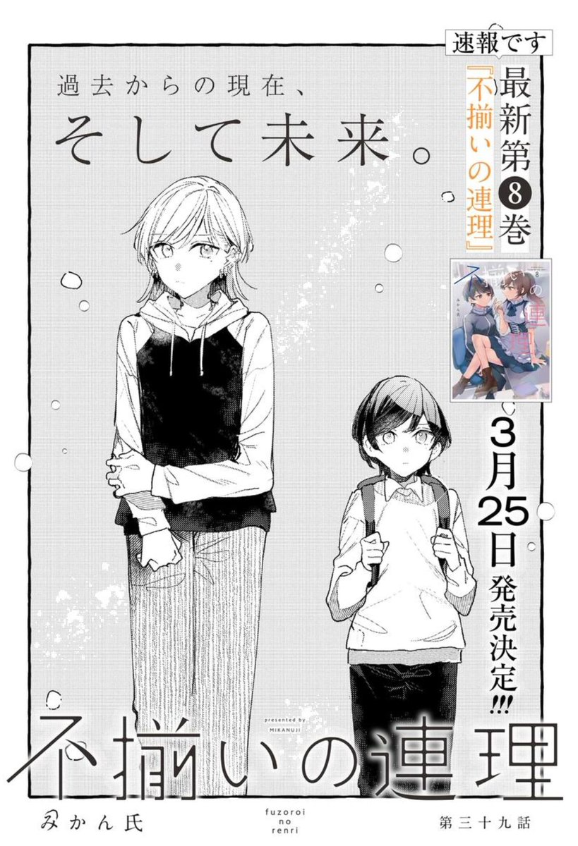 不揃いの連理・第39話が更新されました。南のお話です!よろしくお願いします!🐢

https://t.co/goMHKWRbkS 