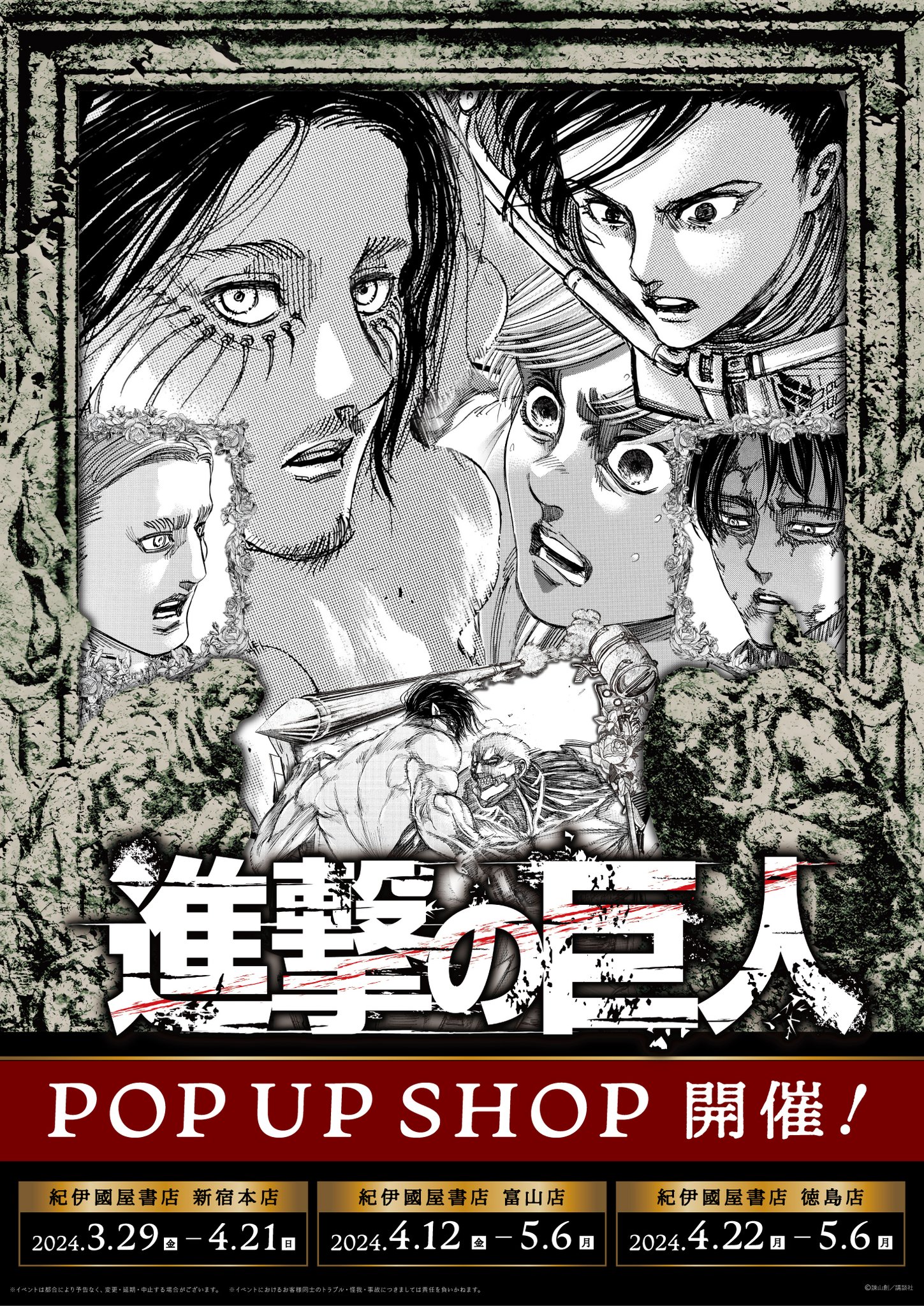 書店限定 非売品 レア 進撃の巨人 Before the fall 複製原画8枚 書店限定 非売品 レア 進撃の巨人 Before the fall 複製原画8枚