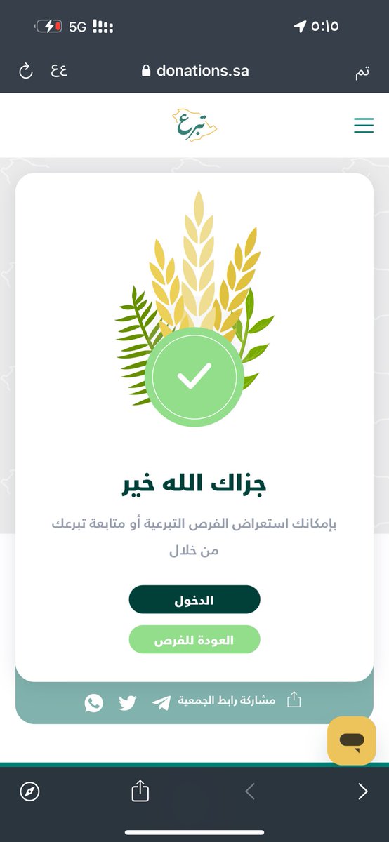 Siiros2's tweet photo. عني وعن كل من يساهم بنشرها ❤️ https://t.co/i8toEDMWyy