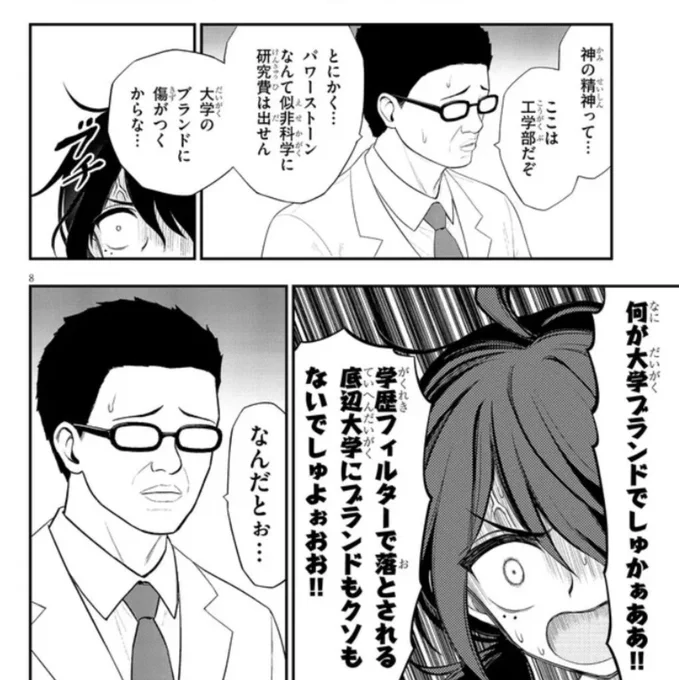 見たことあるシーンだな…… 