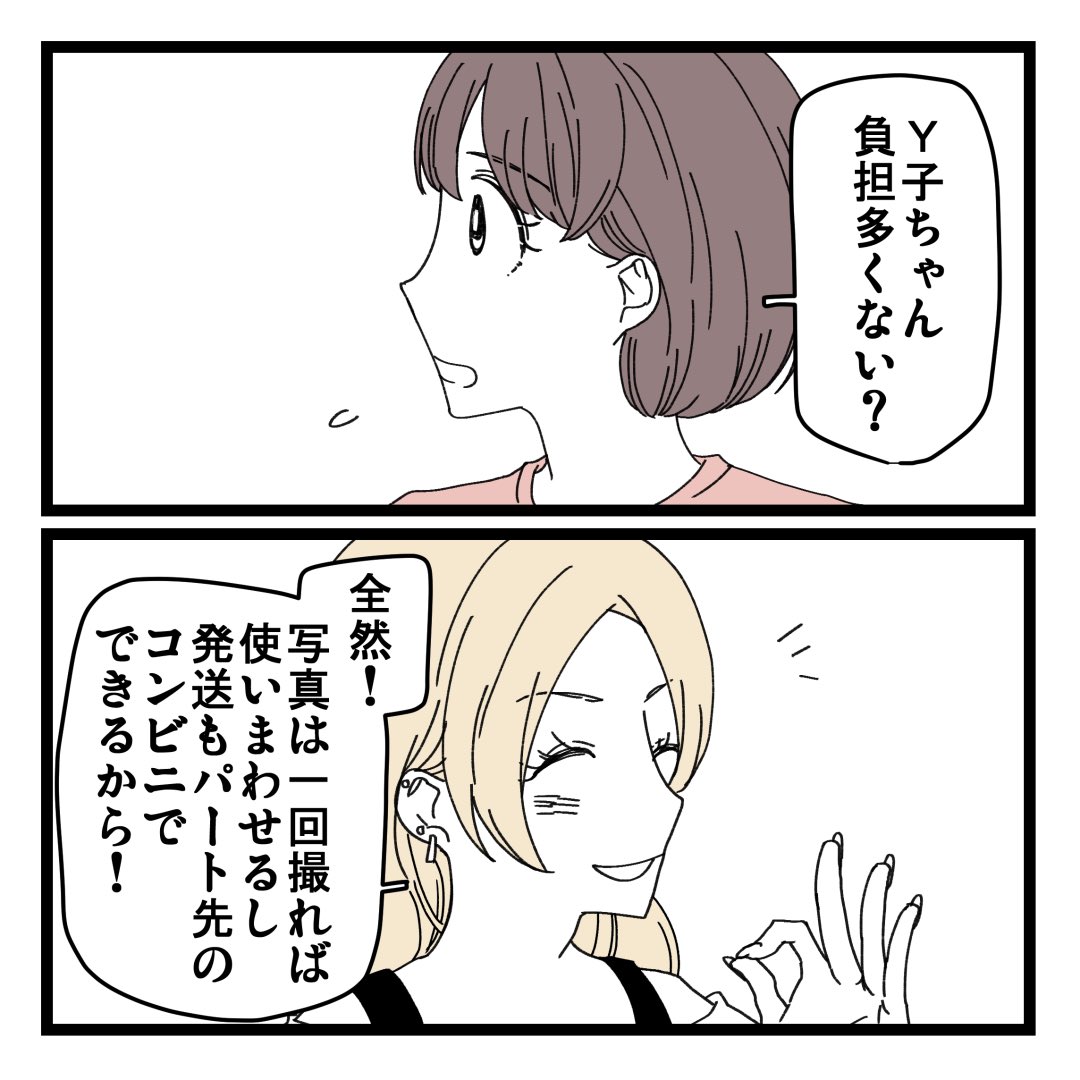 8/13 