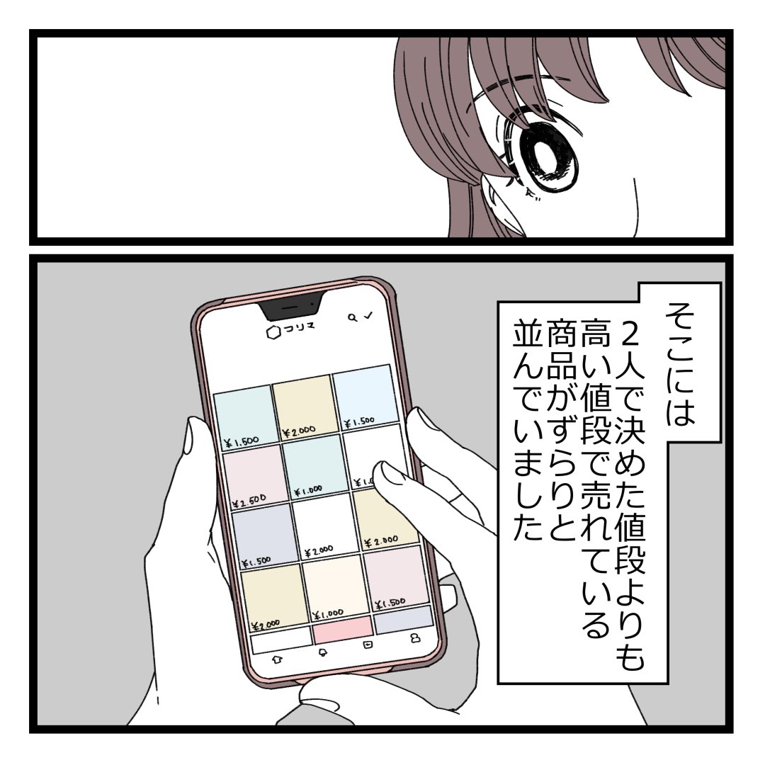 12/13 