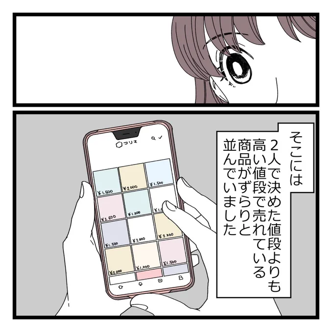 12/13 