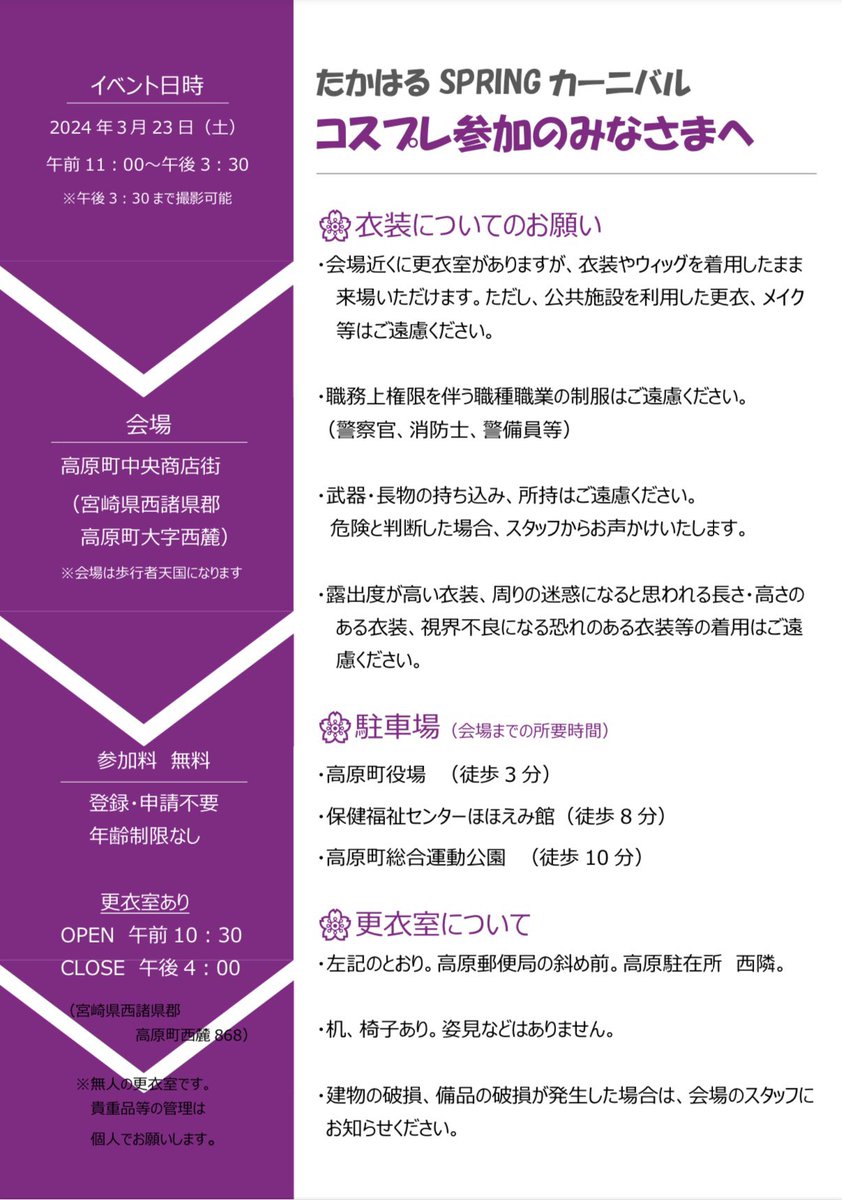 mrt_oshi's tweet image. 🌸イベント概要 まとめ

ご不明な点は、このアカウントへのリプライ・DM等でお気軽にどうぞ！

#すぷかに #2CO2