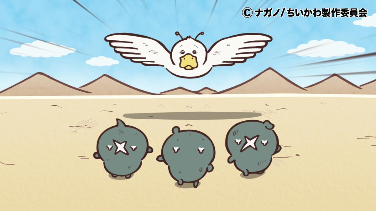 ちいかわ』アニメ公式 on X: 