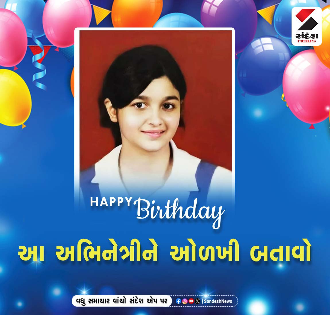 sandeshnews's tweet photo. આજે, આ અભિનેત્રીનો જન્મદિવસ, ઓળખી બતાવો
#bollywoodactress #actress #hindicinema #bollywood #recognizeme #sandeshnews https://t.co/wgQbfCGbkp