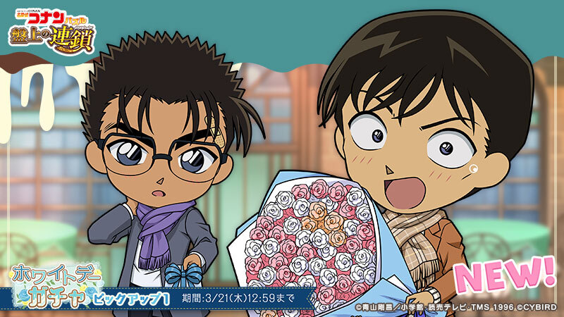 名探偵コナンパズル 盤上の連鎖 on X