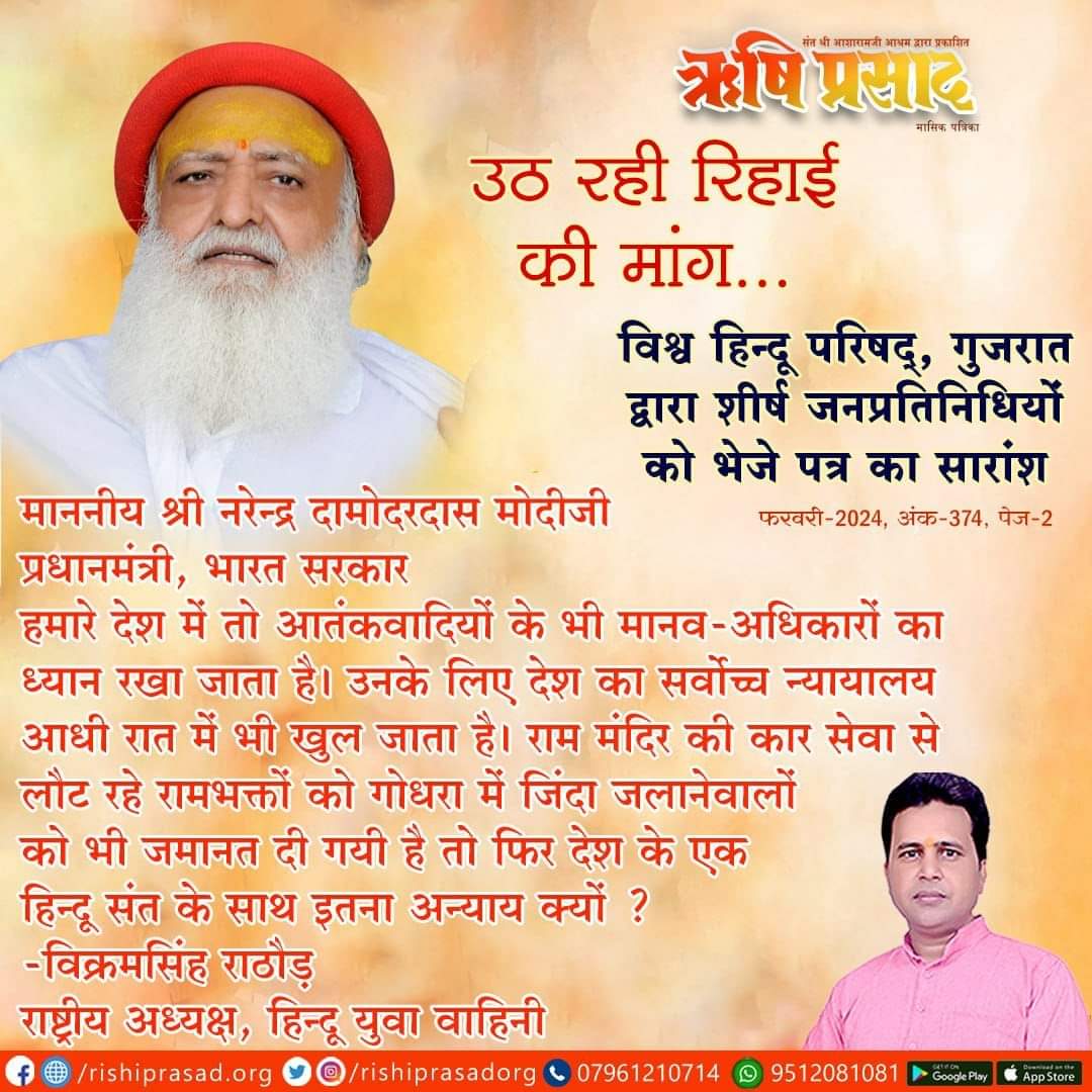 Today for the Sant Shri Asharamji Bapu 
Millions of Public Demand that he met the Holistic Treatment.
But totally ignored  #VoiceOfThePeople
We want justice for Bapuji.. <a href="/pushkardhami/">Pushkar Singh Dhami</a>