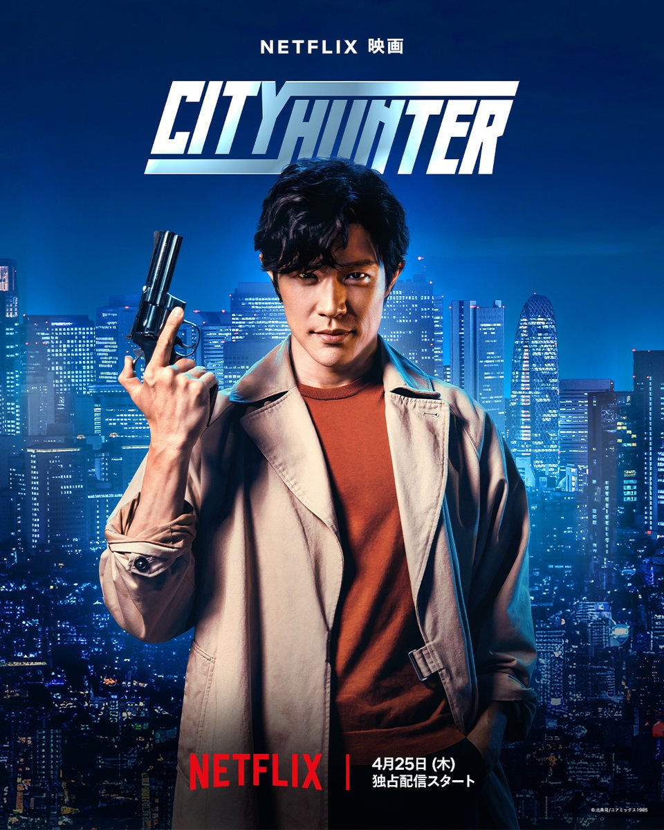 NetflixJP's tweet photo. "あの男"が、令和の新宿に舞い降りる🔥
Netflix映画『シティーハンター』

新宿東口の伝言板に書かれた「XYZ 妹をさがしてください」という捜索依頼を請け負った主人公(#鈴木亮平)と相棒(#安藤政信)。
新宿の裏社会を握る手強い敵の存在が明らかに──

4月25日より世界独占配信！

#映画シティーハンター