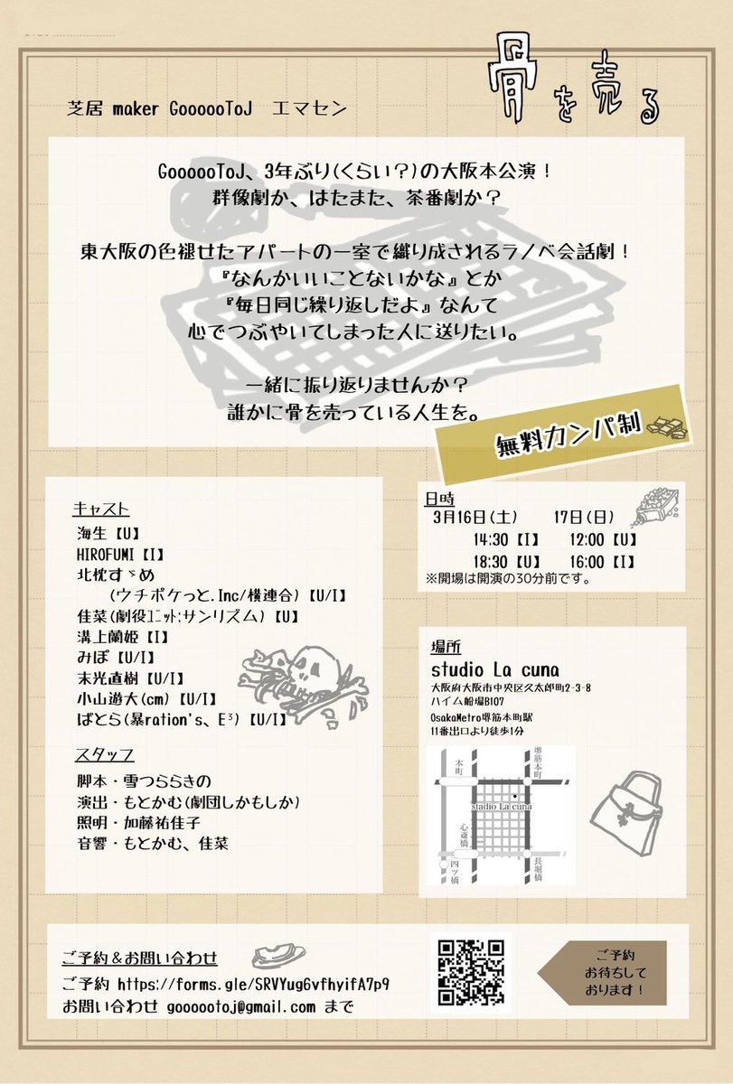 0711_hy's tweet image. さて！本日いよいよ小屋入り
そして明日本番

初の主役
初のダブルキャスト
2024年初の舞台

全身全霊こめて頑張ります
皆様のご来場お待ちしてます

※HIROFUMIは【Ｉ版】に出演します

ご予約はこちら
docs.google.com/forms/d/e/1FAI…

会場への行き方はこちら
youtu.be/ZGVGRhKbAuI

#GTJ