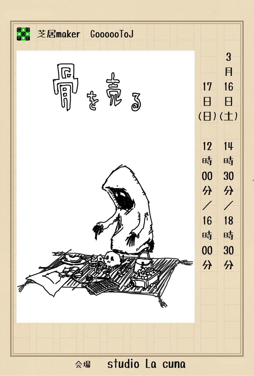 0711_hy's tweet image. さて！本日いよいよ小屋入り
そして明日本番

初の主役
初のダブルキャスト
2024年初の舞台

全身全霊こめて頑張ります
皆様のご来場お待ちしてます

※HIROFUMIは【Ｉ版】に出演します

ご予約はこちら
docs.google.com/forms/d/e/1FAI…

会場への行き方はこちら
youtu.be/ZGVGRhKbAuI

#GTJ