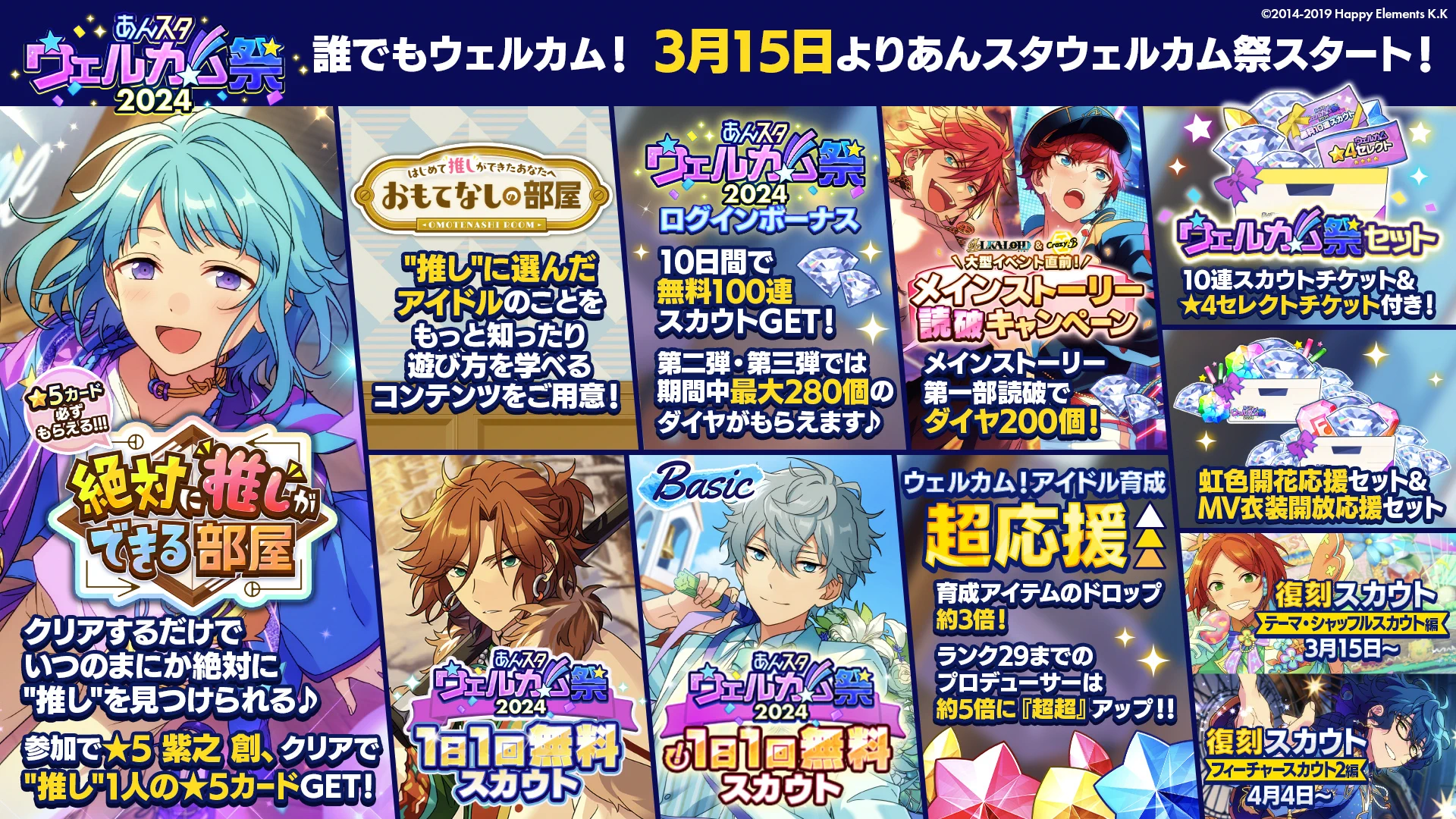 あんさんぶるスターズ！！【公式】 on X: 