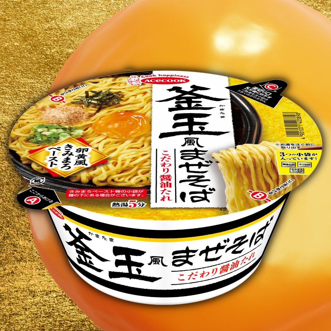 ラーメン界の汁なしブームに乗っかりました 新発売📣『釜玉風まぜそば