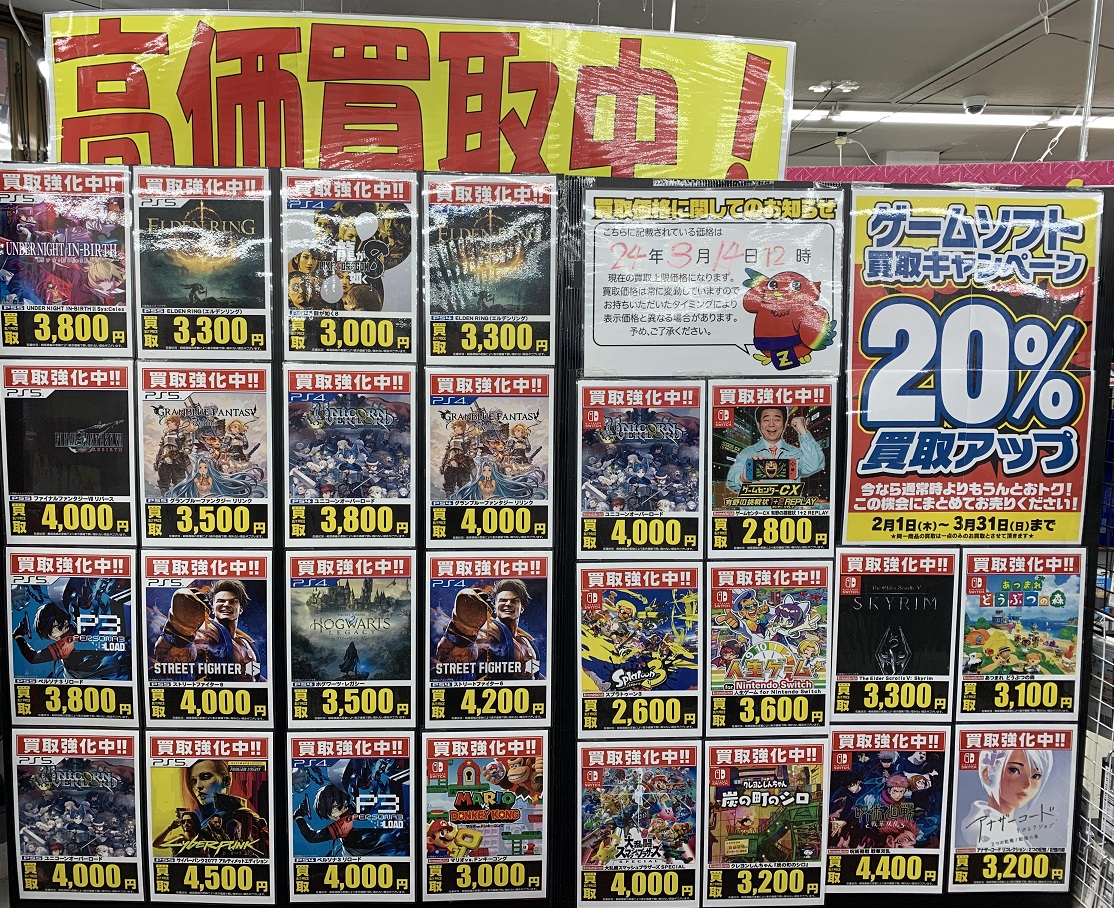 🎮ゲームソフト売場より🎮 高価買取リストを更新しました！ 今月末まで