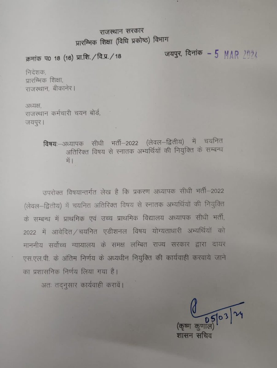 JATbera1's tweet photo. #REET_2022_में_एडिशनल_को_नियुक्ति_दो 
अधिकारी ऑर्डर आने के बाद भी कोई कार्यवाही नहीं की जा रही , इसे अधिकारियों की मनमानी माने या कमजोरी माने,🙏🙏
@RajCMO @alokrajRSSB https://t.co/ycEEEZgopO