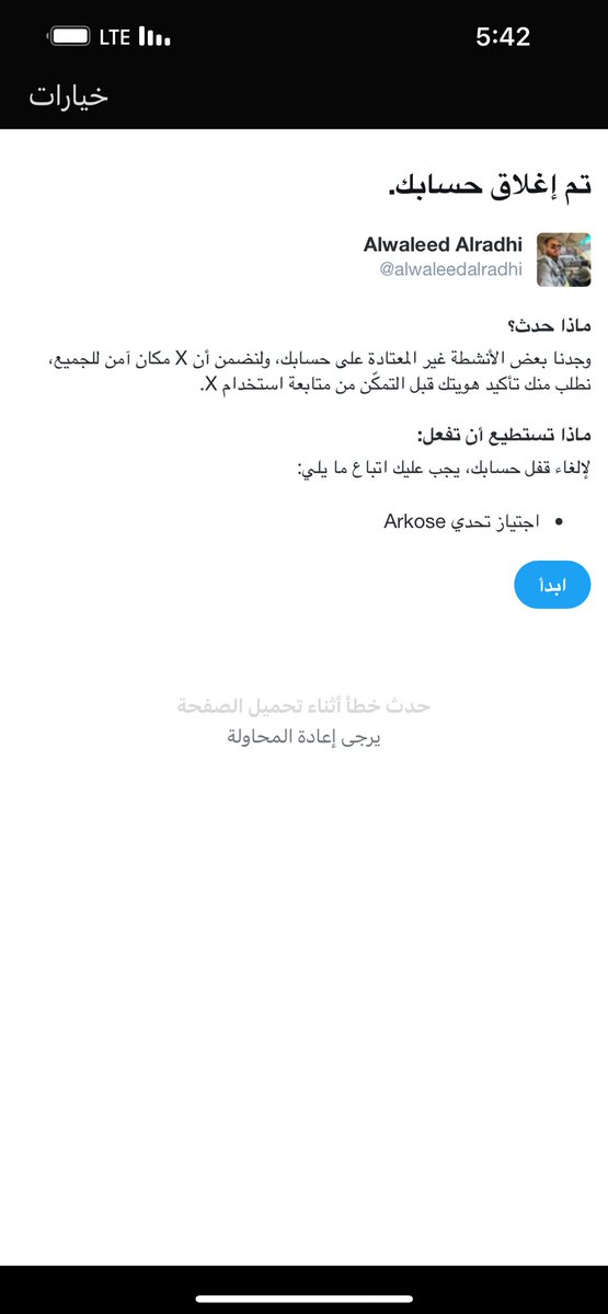 اذا كانت التفاعلات والمشاركات في صف محور المقاومه … قد كل شوية تطلع لك مثل هذه الرساله وما عاد باقي غير يحظروا الحساب 😂