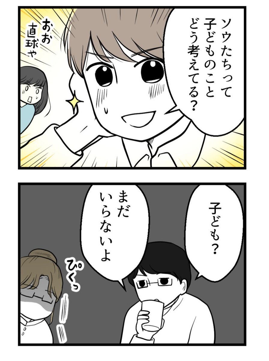 「レス」の友人に振り回された結果【2】(1/5)
 セックスレス夫を説得してと言われたら・・・?

#漫画が読めるハッシュタグ 