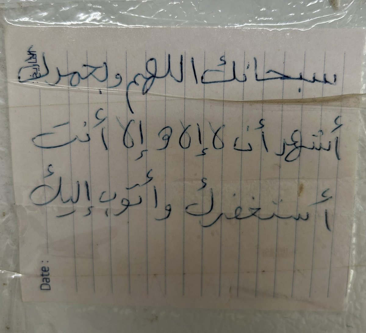 لُجين tweet media