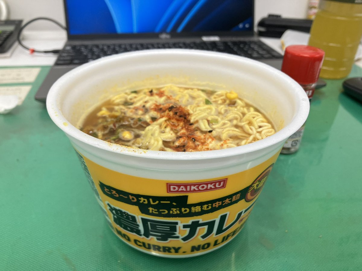 濃厚カレーラーメン
#大黒食品
#世界のインスタント麺放浪記
#テイクアウトグルメ　#弁当
#金曜日はカレー曜日
#オリジナル最高の原則
#今日のサラメシ