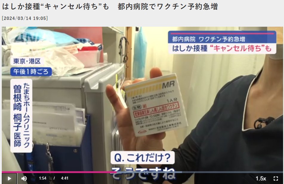 fraisst's tweet photo. コロナワクチン打って免疫力低下してるとこに
はしかの生ワクチン入れたら…
罹るんだろうなぁー、重症化するんだろうなぁー

https://t.co/LecBT0vUKa https://t.co/Eqt4vrR9mJ
