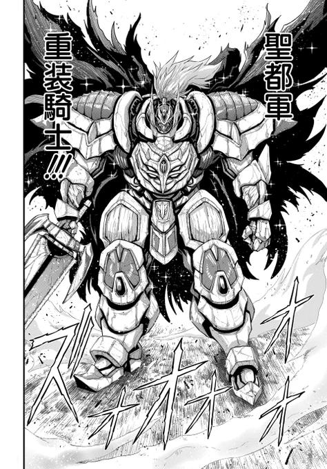 手ごわい重装騎士はふわふわの刑(2/5) 
