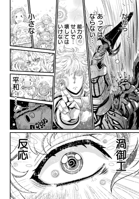手ごわい重装騎士はふわふわの刑(4/5) 