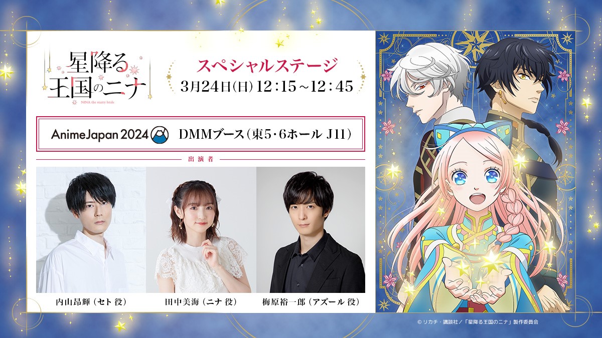 星降る王国のニナ  14巻セット　既刊　2024年10月10日　アニメ化 星降る王国のニナ 14巻セット 既刊 2024年10月10日 アニメ