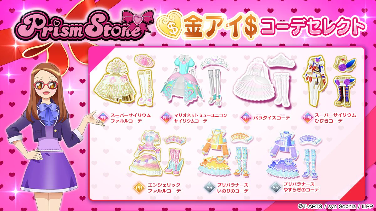 アイドルタイムプリパラ 金の時のコーデ アイドルタイムゴールデンコーデ アイドルランドプリパラ【公式】 on X: 