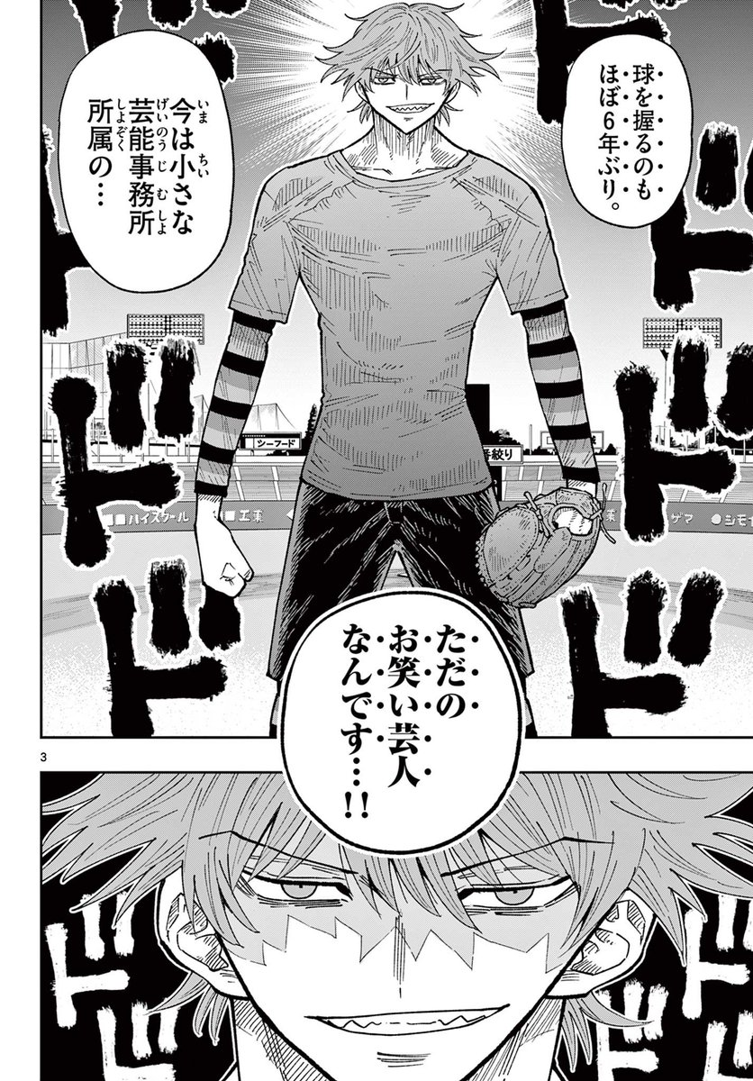球がすり抜けるカラクリに気付けるか(2/4) 