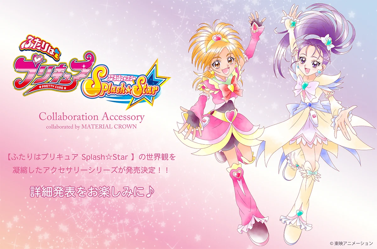 プリキュアシリーズ公式 on X: 