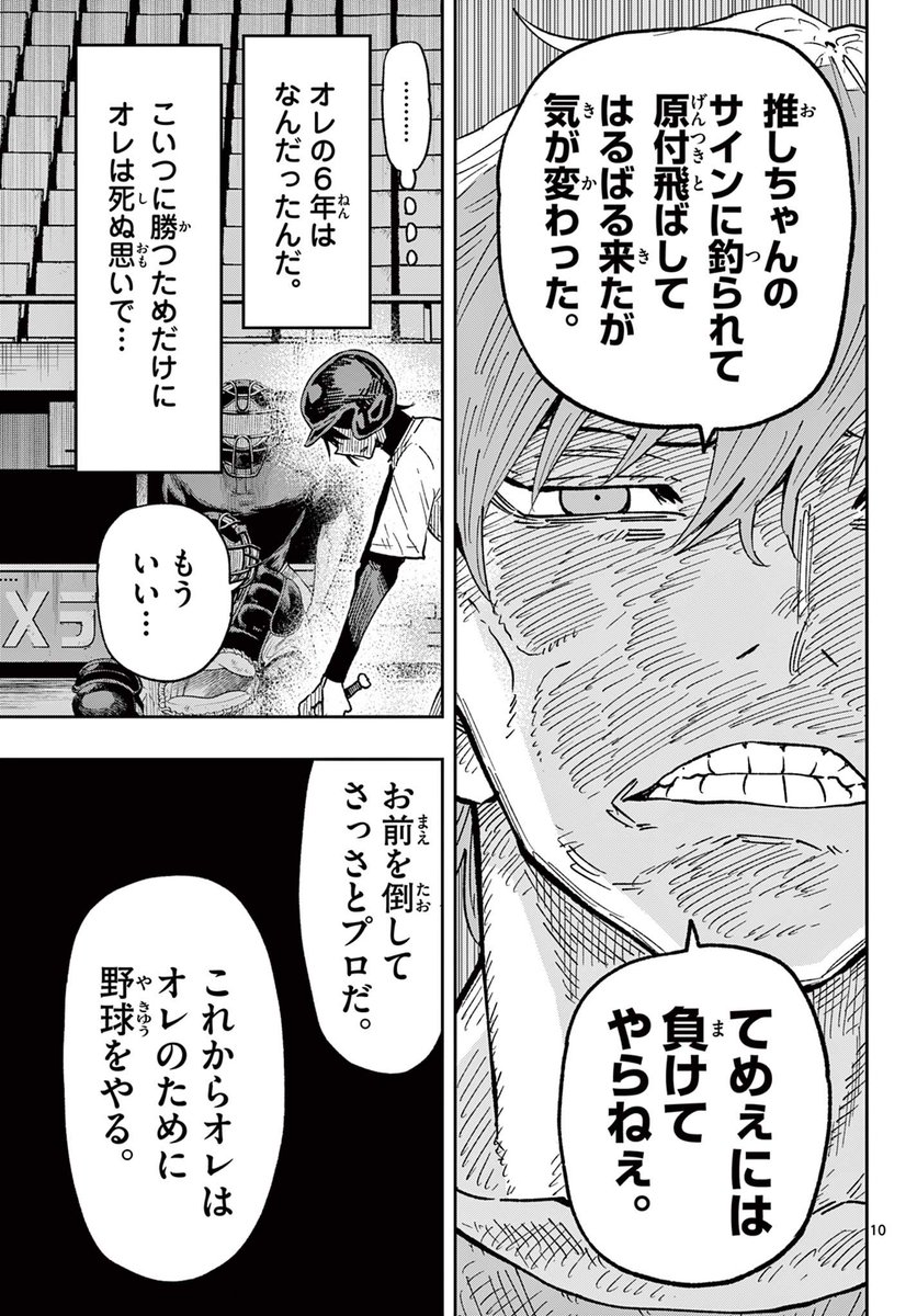 球がすり抜けるカラクリに気付けるか(4/4)
こちらで続きが読めます!↓
「本誌読切」が面白い! キヅキノB - 福地翼 #サンデーうぇぶり
https://t.co/SFWRDWkwZq