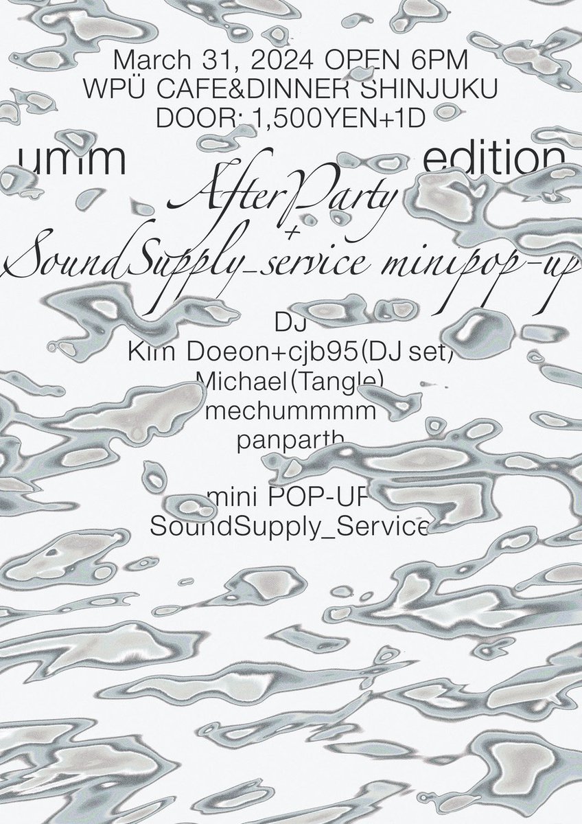 umm edition after party 
+ 
SoundSupply_service mini POP-UP

〰️〰️〰️〰️〰️〰️〰️〰️〰️

韓国よりKim Doeonを招いて開催される『umm edition』アフターパーティーが決定です❤️‍🔥

2024年3月31日(sun)
 
DJ：
Kim Doeon + cjb95
Michael(Tangle)
mechummmm
panparth
 
mini POP-UP：
SoundSupply_Service