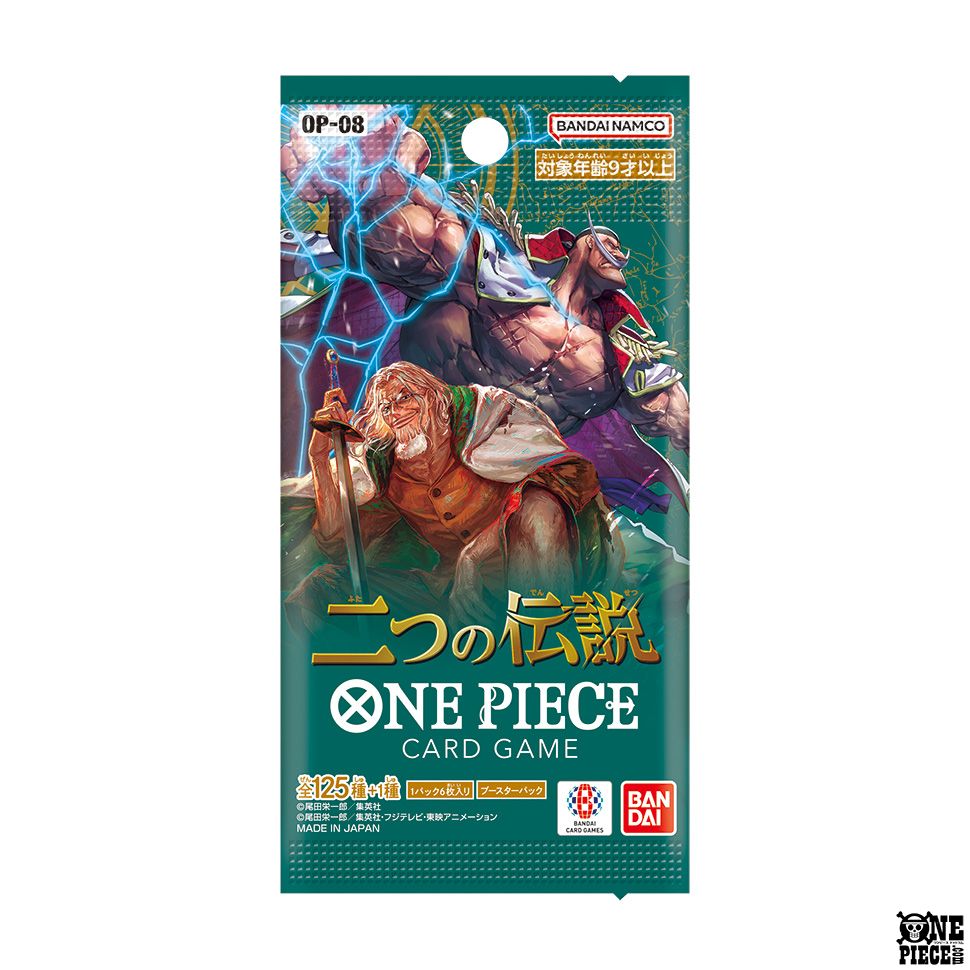 ONEPIECEカードゲーム ブースターパック最新弾「二つの伝説
