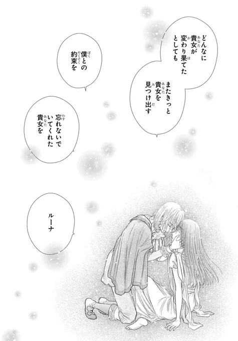 #シャンピニオンの魔女 
第28話「夢で逢えたら」②更新&amp;
③先読み開始です🧙‍♀️
これで先読みで28話全部読めます
宜しくお願いします🍄

【近況】すぶすぶプロット沼滞在中……👴

#マンガPark 
#樋口橘
毎日無料マンガParkで「シャンピニオンの魔女」を読もう https://t.co/h4KeBrsmMz 