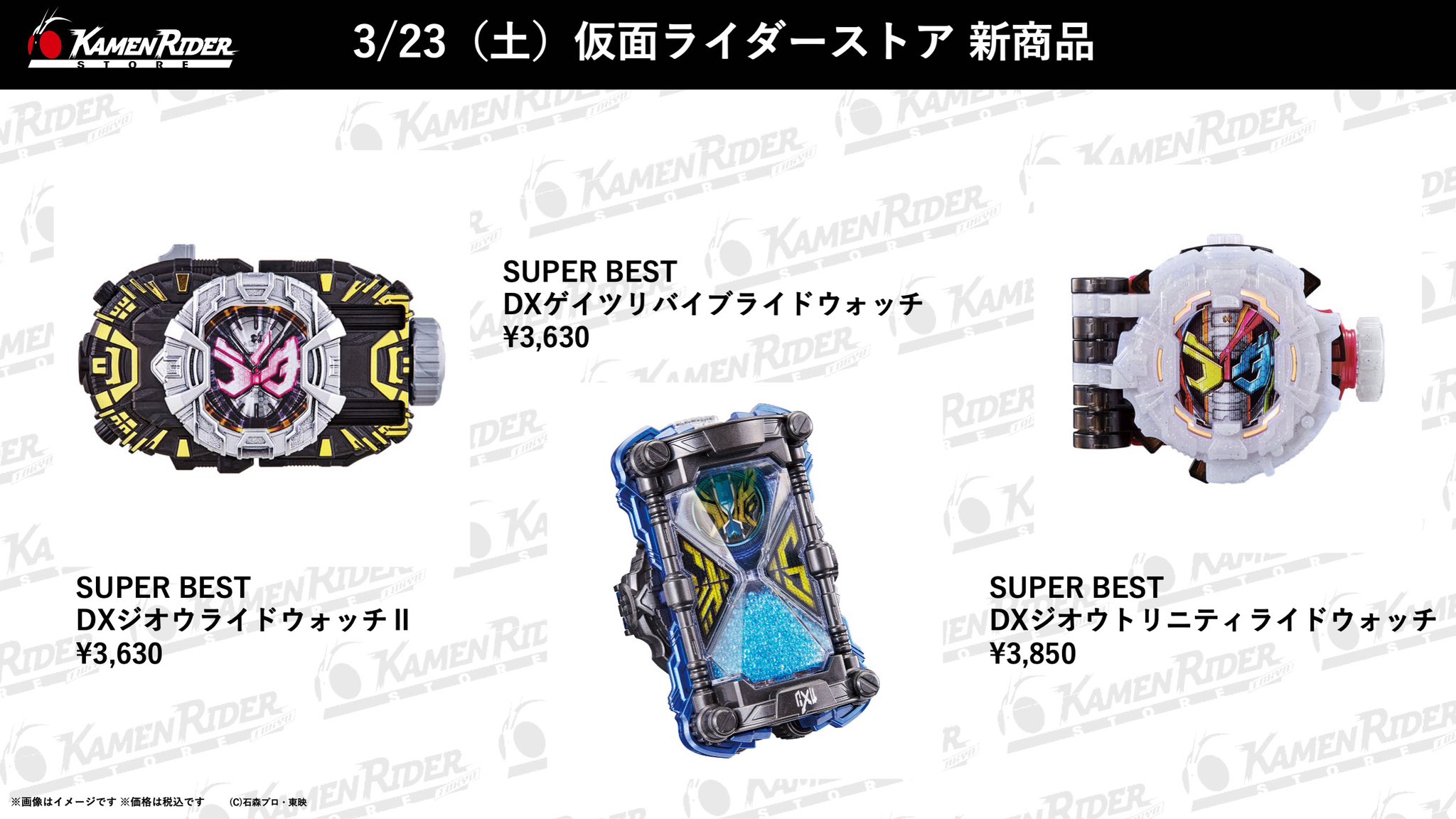 仮面ライダーストア on X: 