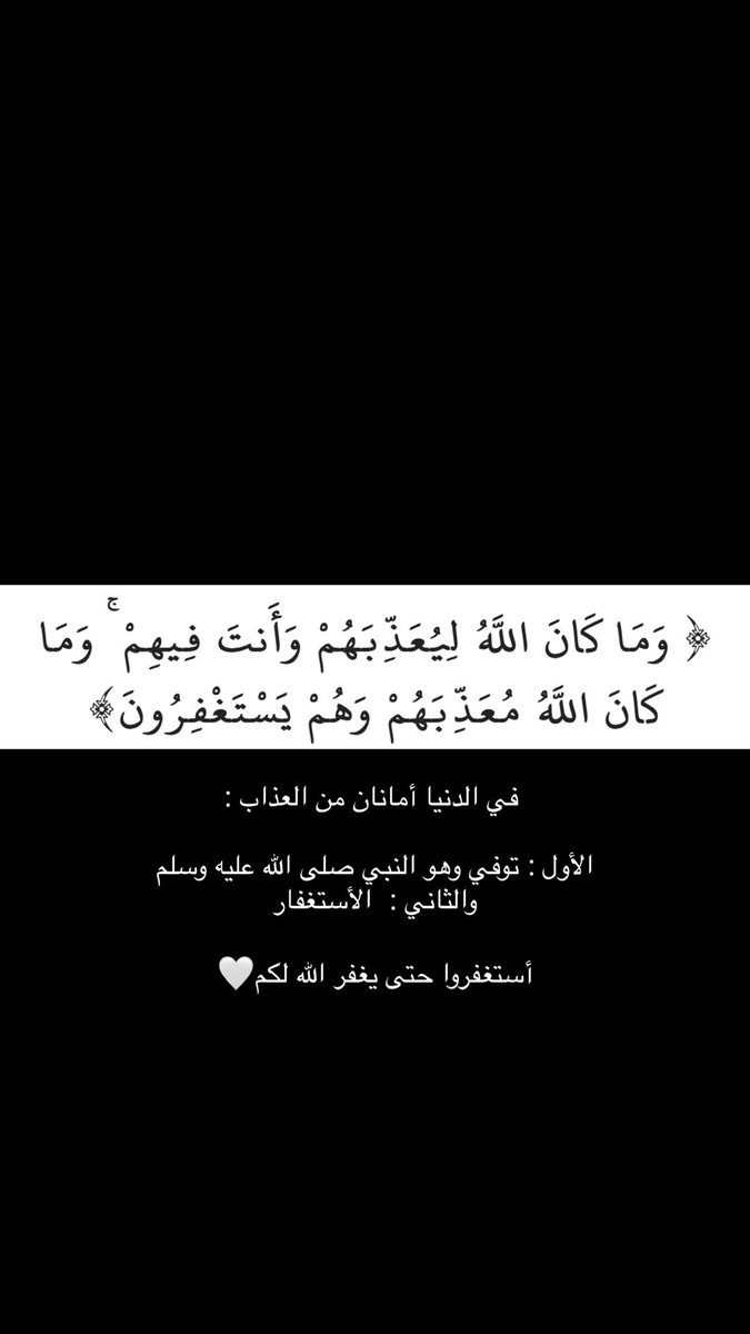 d3_es8's tweet photo. استغفر الله واتوب اليه 
اللهم صلِّ على سيدنا محمد 
#يوم_Iلجمعه https://t.co/c3nMov2Mnh