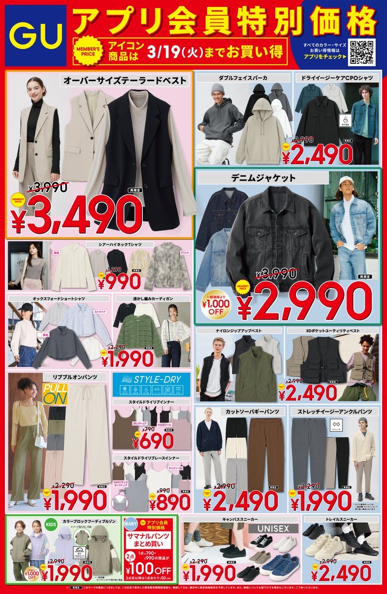 ⚡本日終了⚡ おトクな #5日間限定 特別価格は本日が最終日!! 今だけお