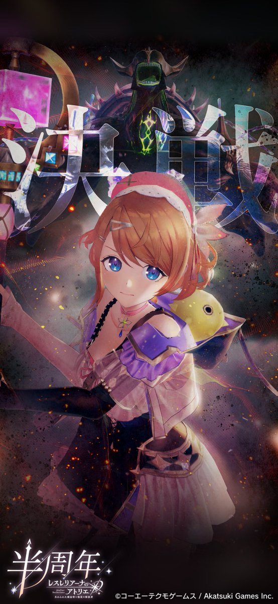 レスレリアーナのアトリエ ヴァレリア アートコレクション シリアル