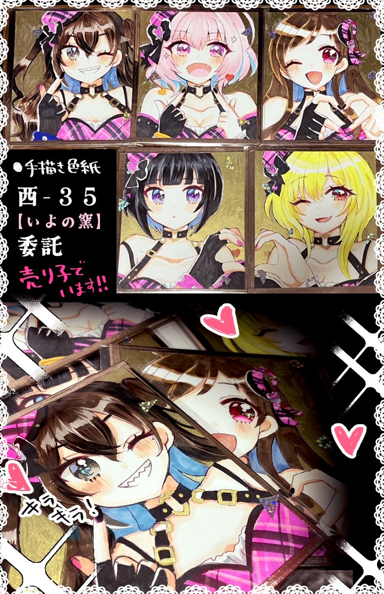シンステ置かせてもらう色紙出来た〜‼️あかり、あきら、りあむ、千夜、ちとせの5枚です❗️ずっと描きたかったシャウトアウトラブ🖤🩷【西-35】いよの窯さまにてお待ちしてます❗️
