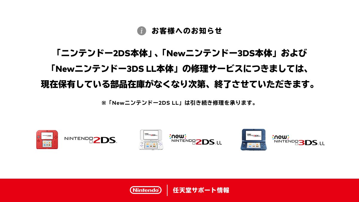 3ds本体 3ds本体