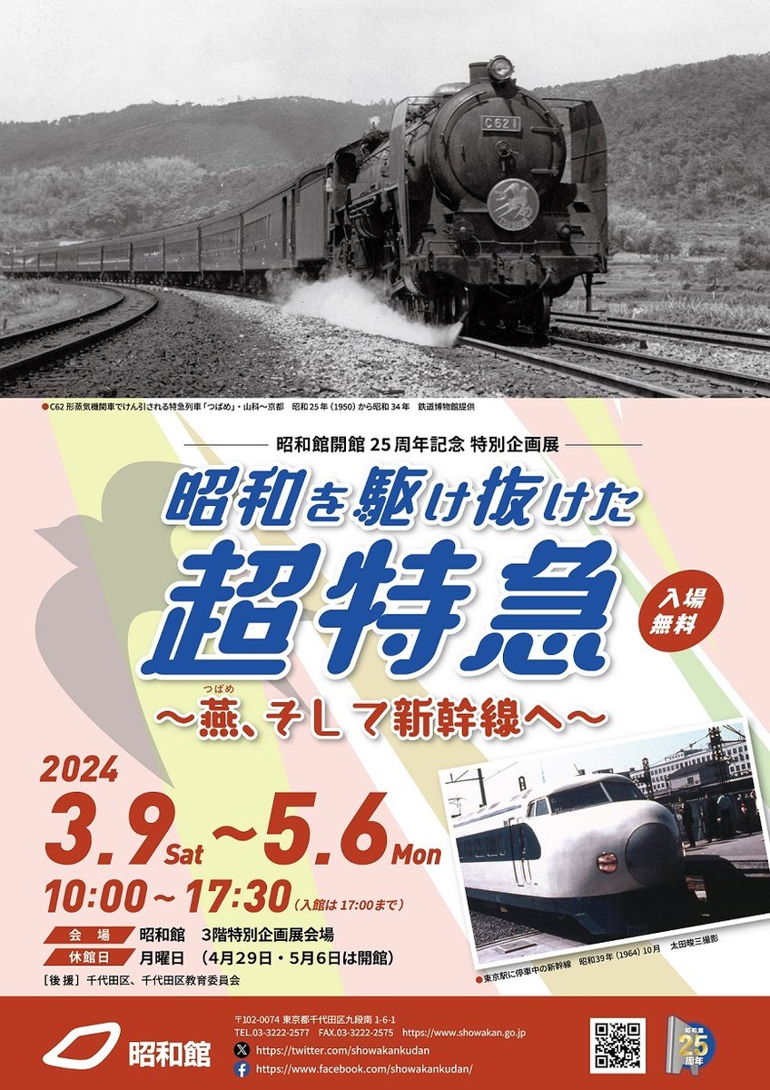 厚生労働省 on X: 厚生労働省 on X: