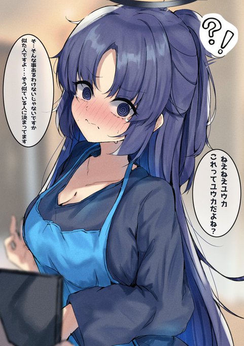 裏垢が見つかってしまったユウカママ
マンガ風 