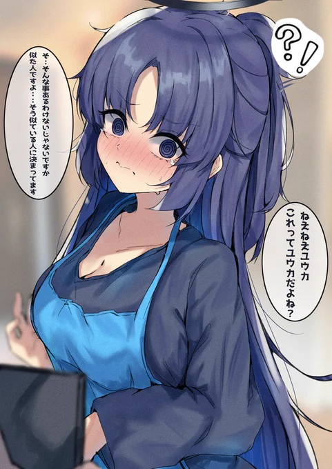 裏垢が見つかってしまったユウカママ
マンガ風 